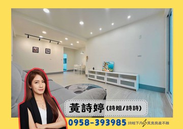 詩姐⚡降價｜家樂福灣仔內輕軌站｜陽台進出翻新三房｜高雄市三民區灣中街