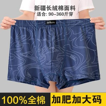 高腰深襠男士內褲純棉加肥加大碼平角褲青少年寬松胖子男士四角褲