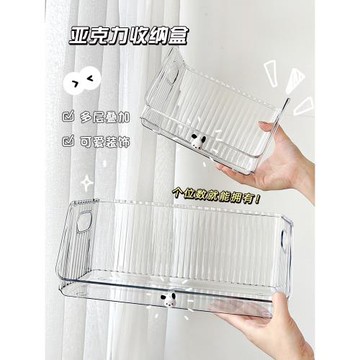 桌面收納盒亞克力透明化妝品面膜零食文具書本雜物整理盒籃收納筐