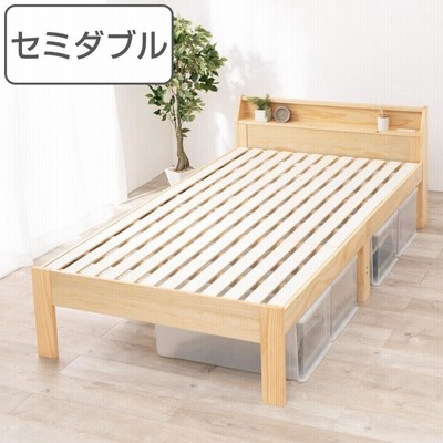 ベッド セミダブル 高さ調節 3段階すのこ 木製 （ すのこベッド ベット 天然木 フレーム パイン材 宮付き ）