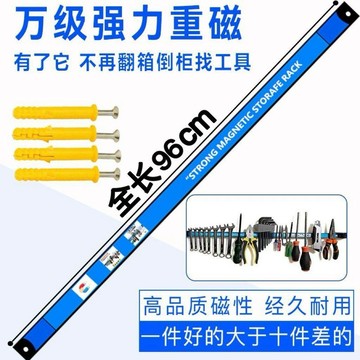 強磁磁力工具收納強力條形磁鐵長條廚房刀具五金工具磁條吸鐵神器免運