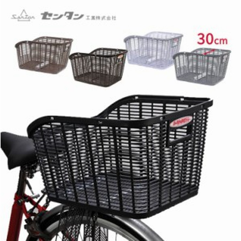 センタン工業 自転車用プラ後カゴ RB-90P 樹脂製 自転車用後ろカゴ