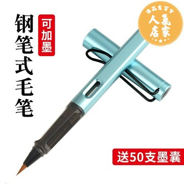 鋼筆式毛筆 軟筆 抄經筆 鋼筆式毛筆軟筆秀麗筆軟頭書法套裝自帶可加墨自來水抄經狼毫小楷