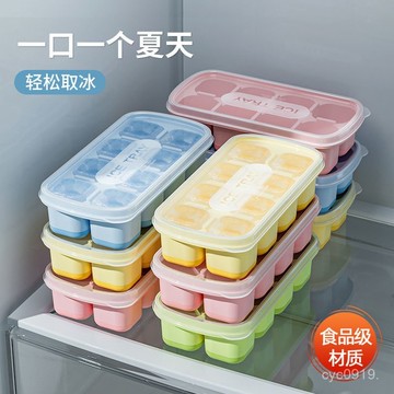 🔥臺灣出貨🔥冰塊製冰神器寶寶輔食冷凍食品級按壓冰箱硅膠家用儲存冰格模具