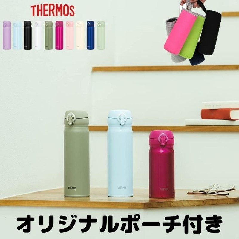  Thermos JNL-505 LV Water Bottle, Vacuum Insulated