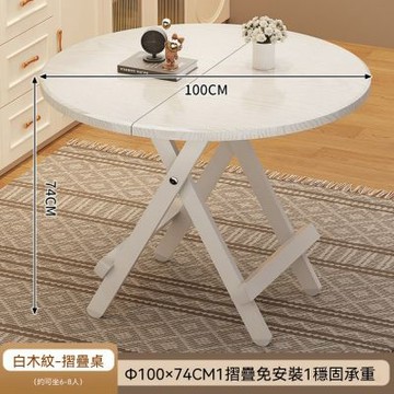 圓桌 茶桌 邊几 置物桌 餐桌 輕便小茶桌 100*74 臥室休閒置物小桌子（免安裝可折疊）