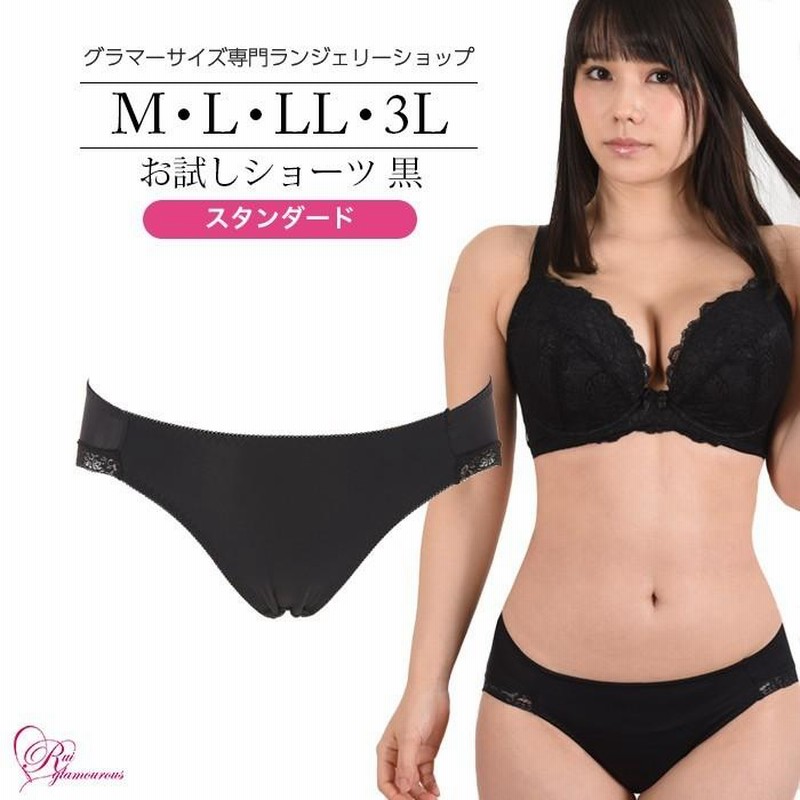 女性　黒下着　素人 