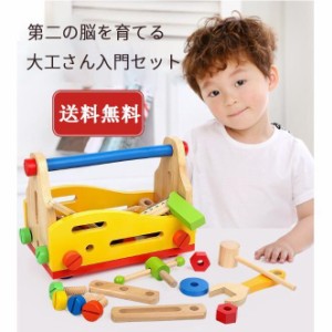 木のおもちゃ 大工 誕生日 男 おもちゃ 3歳 誕生日プレゼント クリスマス プレゼント 知育玩具 子供 室内 積み木 4歳 5歳 6歳 木製 小学