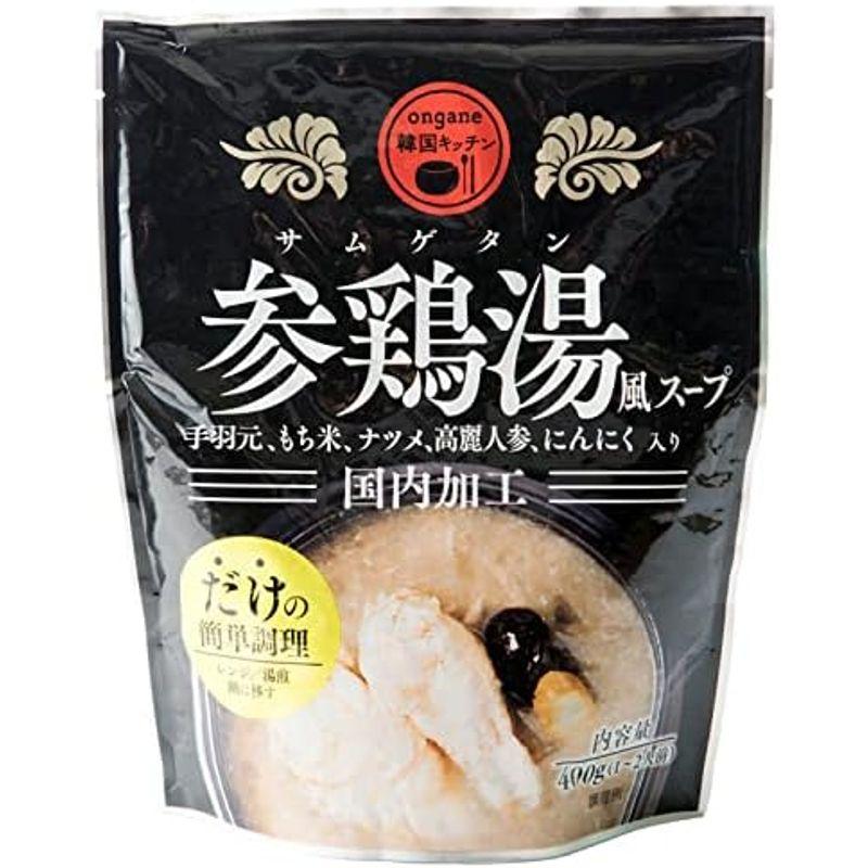 参鶏湯風スープ サムゲタン400g (3袋) 無添加食材 日本国内加工 韓国料理 本格薬膳料理 オンガネジャパン