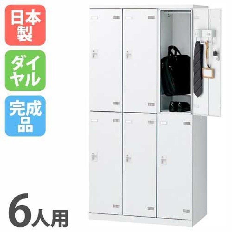 豊國工業 多人数用ロッカー 中仕切り付き TLK-36DT CN-85色(ホワイト