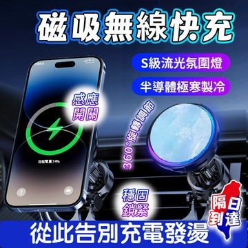 隔日達🚀獨家雙認證車載無線快充 隱藏式磁吸手機支架 磁吸支架  magsafe支架 手機支架 汽車手機支架 導航架 磁吸