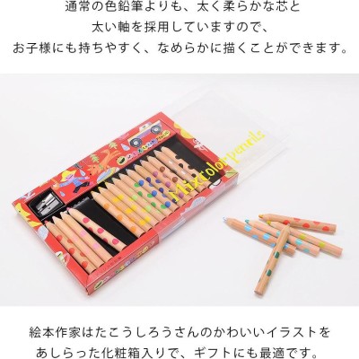 ミックス色鉛筆 20色 コクヨ 色鉛筆 誕生日プレゼント 子供 塗り絵