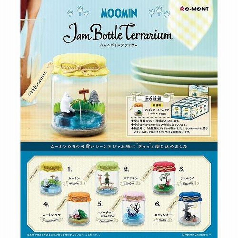 ムーミン Jam Bottle Terrarium ジャム ボトル テラリウム 【BOX