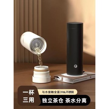 (免運)富光保溫杯茶水分離杯送禮定制高顏值高檔泡茶316L不銹鋼一杯兩用