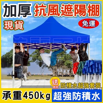 客廳帳🧚草屯現貨 防積水增強款 遮陽篷 遮陽棚 帳篷 遮雨棚 停車棚 炊事帳 展售棚 廣告棚 露營棚 園遊會 防曬抗UV