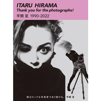 ITARU HIRAMA Thank you for the photographs 平間至1990