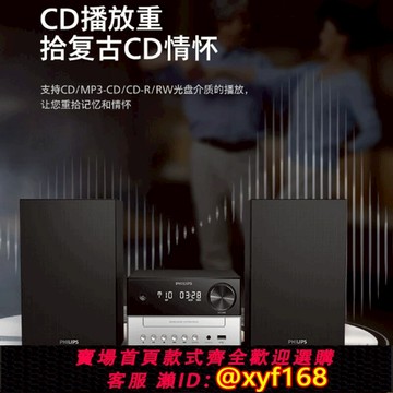 {可打統編 保固一年}飛利浦TAM3205M2 無線藍牙CD播放機組合音響家用HiFi 2.0電腦音箱