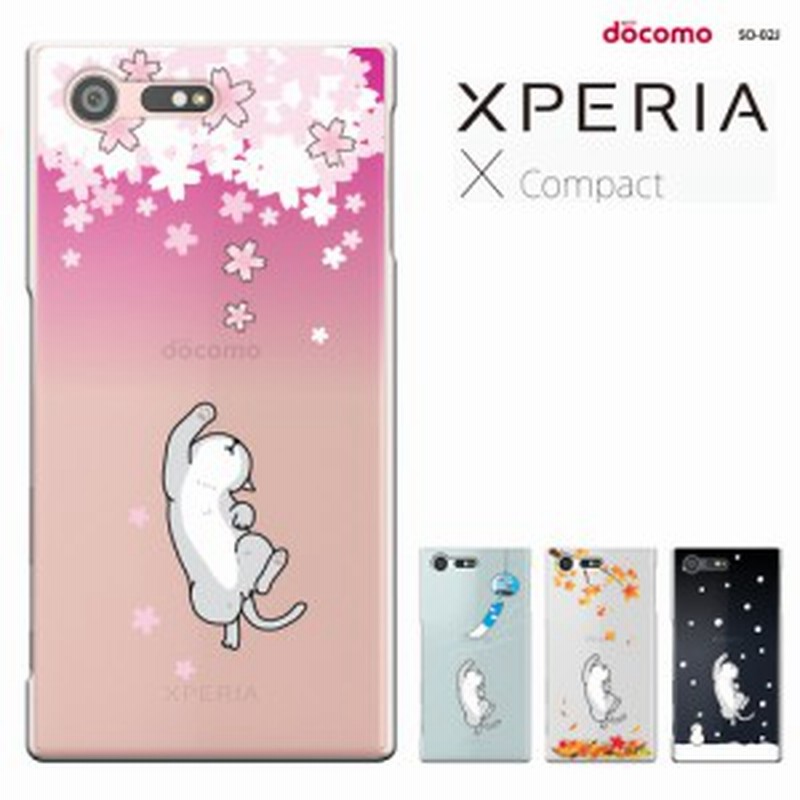 Xperia X Compact カバー X Compact Docomo So02j ケース エクスペリア カバー So 02j Xperia 透明 スマホケース 動物 かわいい 通販 Lineポイント最大1 0 Get Lineショッピング