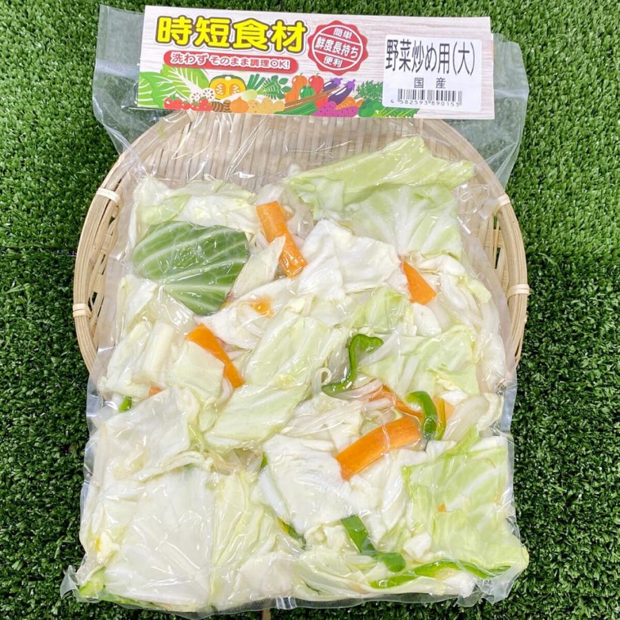 時短食材 野菜炒めセット　420ｇ カット野菜 イベント 学園祭 屋台 通販 野菜セット 詰め合わせ お買い得