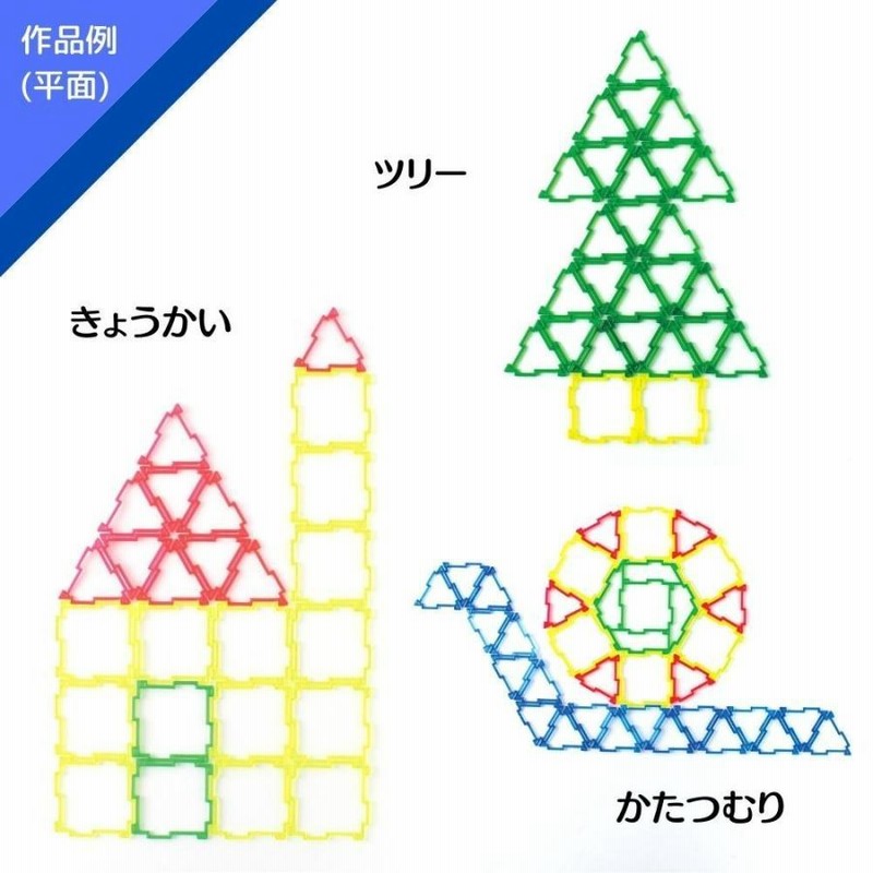 GEOFIX ジオフィクス スターターセット クリスタルカラー 知育