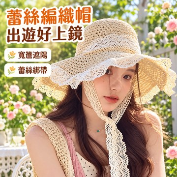 蝴蝶結編織草帽 遮陽草帽 沙灘太陽帽  蕾絲草帽  ins韓版草帽 圓頂帽 草帽女 蕾絲大帽簷 蕾絲大帽簷