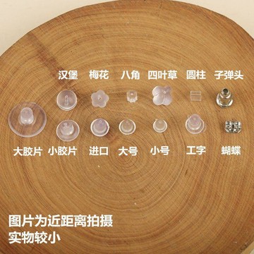 🔥臺灣出貨🔥矽膠耳堵 耳環塞 矽膠耳扣 耳環後扣 耳堵 耳塞 耳帽 耳環配件 防過敏 耳針耳釘後堵頭 耳環耳扣皮堵