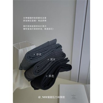 NSY303瘦腿壓力襪厚款加絨秋冬保暖連腳踩腳打底褲襪連褲襪女瘦腿