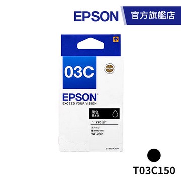 EPSON T03C150 黑色墨水匣 (WF-2861) 公司貨