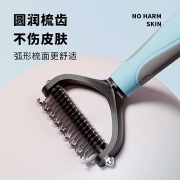 【台灣現貨】 雙面開結梳毛神器 寵物按摩梳 寵物底絨梳 寵物狗狗貓咪開結梳美容梳子 寵物梳子 寵物開結梳 寵物脫毛梳