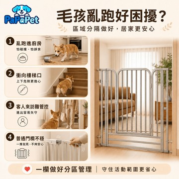 【台灣現貨】寵物門欄 寵物圍欄 狗狗圍欄 寵物柵欄 樓梯圍欄 免打孔 加粗加厚