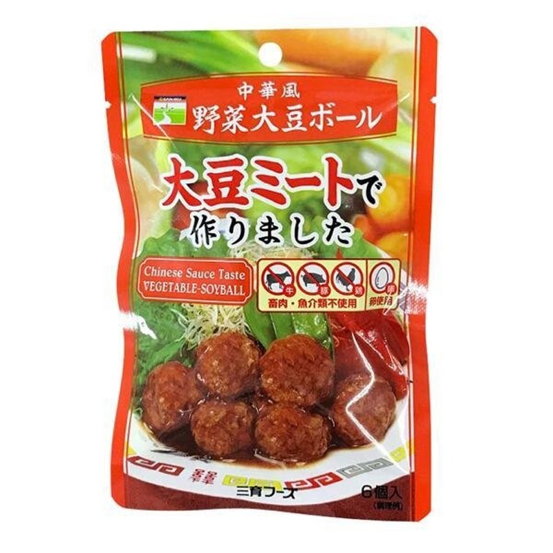 LINEショッピング　中華風野菜大豆ボール　三育フーズ　ムソー　100g