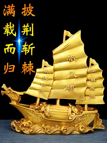 風水閣一帆風順帆船銅擺件大號招財客廳辦公室酒柜家居裝飾工藝品