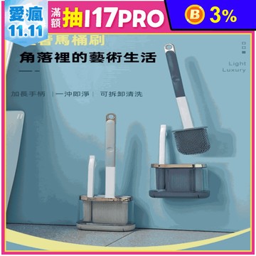 輕奢家用夾縫TPR硅膠馬桶刷
