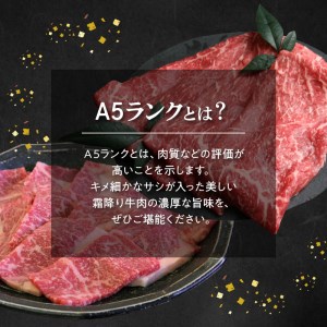 1-1311　Ａ5ランクのくまもと黒毛和牛　すきやき用　約400ｇ