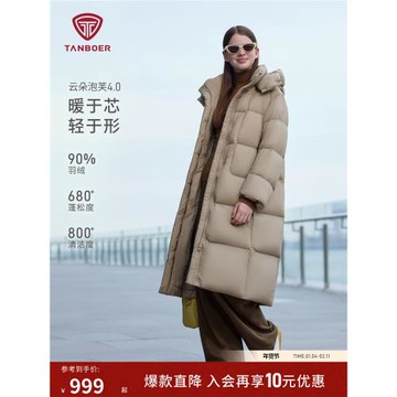 (免運)【高充絨】坦博爾冬季羽絨服女款加厚休閑中長款可脫卸帽保暖外套