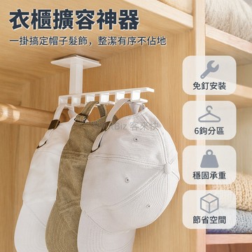 台灣出貨✨ 頂掛式壁掛收納架 6鉤牆面置物架 髮飾髮圈帽子架 強力粘貼免釘 居家門後衣櫃 日式簡約風格 整潔有序
