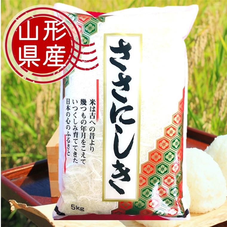 山形県庄内産新米入荷！ ササニシキ 白米 5kg  令和5年産