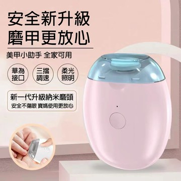 【台灣現貨+保固三年】 電動指甲剪 電動指甲刀 電動修甲器 指甲刀 指甲剪 修甲刀 磨甲機 美甲剪 電動指甲機