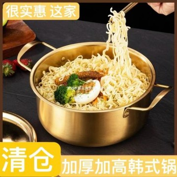 網紅韓式泡面鍋小火鍋煮面泡面雙耳干鍋湯鍋海鮮鍋燃氣電磁爐通用