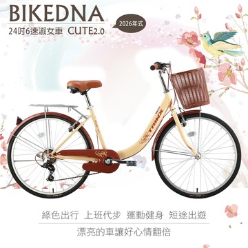 BIKEDNA CUTE2.0 24吋6速SHIMANO 文藝小清新淑女車 低跨點設計 宅男女神款回頭率百分百-米黃_廠商直送