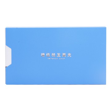 晨光票據夾增值稅普通專用發票夾收據收納文件夾支票單據小財務辦公用品