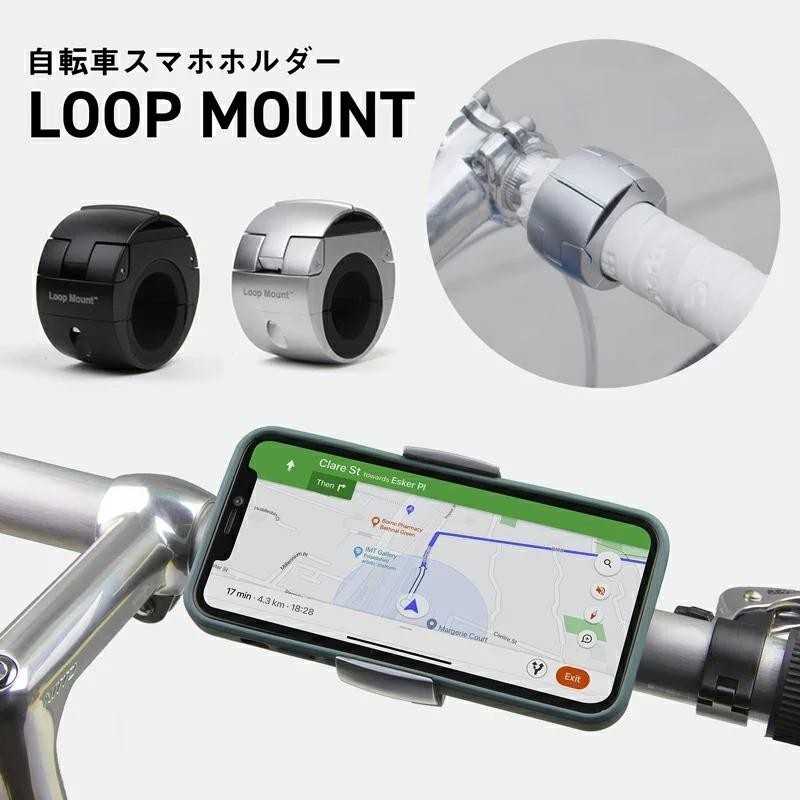 LOOPMOUNT 自転車 スマホ ホルダー バイク スクーター ベビーカー ループマウント 簡単 取付 デザイン性 高級感 クラウドファンディング  キャンプファイア | LINEブランドカタログ