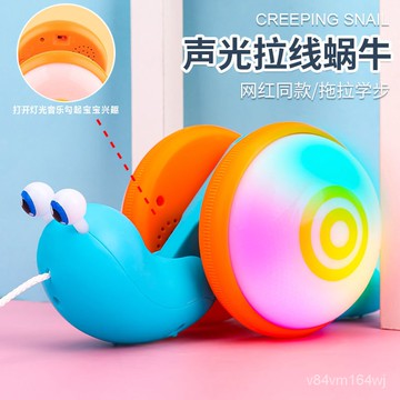 【優選好物】網紅牽繩蝸牛拉繩牽引縴繩嬰兒寶寶兒童1到3歲能爬音樂益智玩具jioyh u1wj
