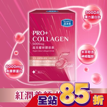 活沛多 超美耀妍膠原飲50mlx8包入