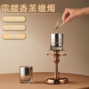 JID 電鍍香薰蠟燭 150G