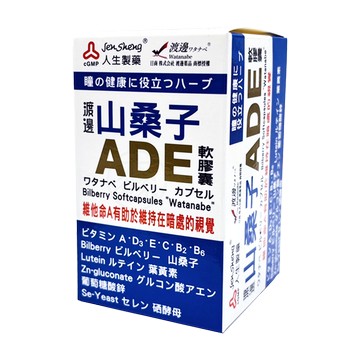 人生製藥 渡邊山桑子ADE軟膠囊 50粒/瓶