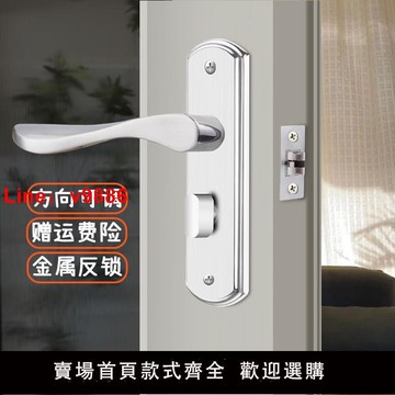 【台灣公司 可開發票】廚房衛生間門鎖把手不銹鋼無鑰匙廁所面板鎖舌老式鎖具配件反鎖