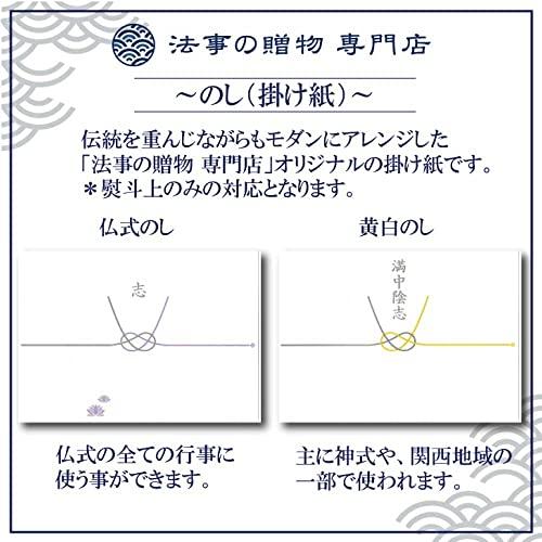 香典返し 食品 海苔 白子のり・お茶漬けセット ギフト 1500 のし付き 挨拶状付き 法事 お返し 品物 熨斗 のし お礼状 包装 対応可 志 満中