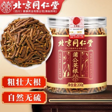 🌻臺發貨 北京同仁堂 蒲公英根 天然長白山蒲公英整根 正品新茶 蒲公英茶大根泡水養生茶200g