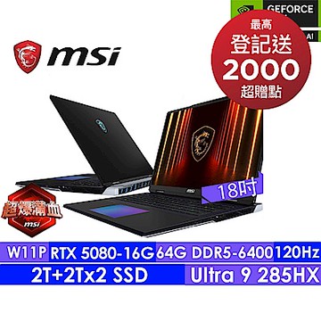 MSI微星 Titan 18 HX AI A2XWIG-025TW 18吋 4K+電競筆電(Ultra 9 285HX/64G/6T SSD/RTX5080-16G/W11Pro/120Hz)